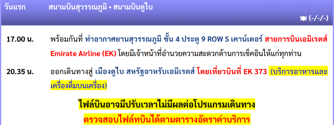 itinerary detail