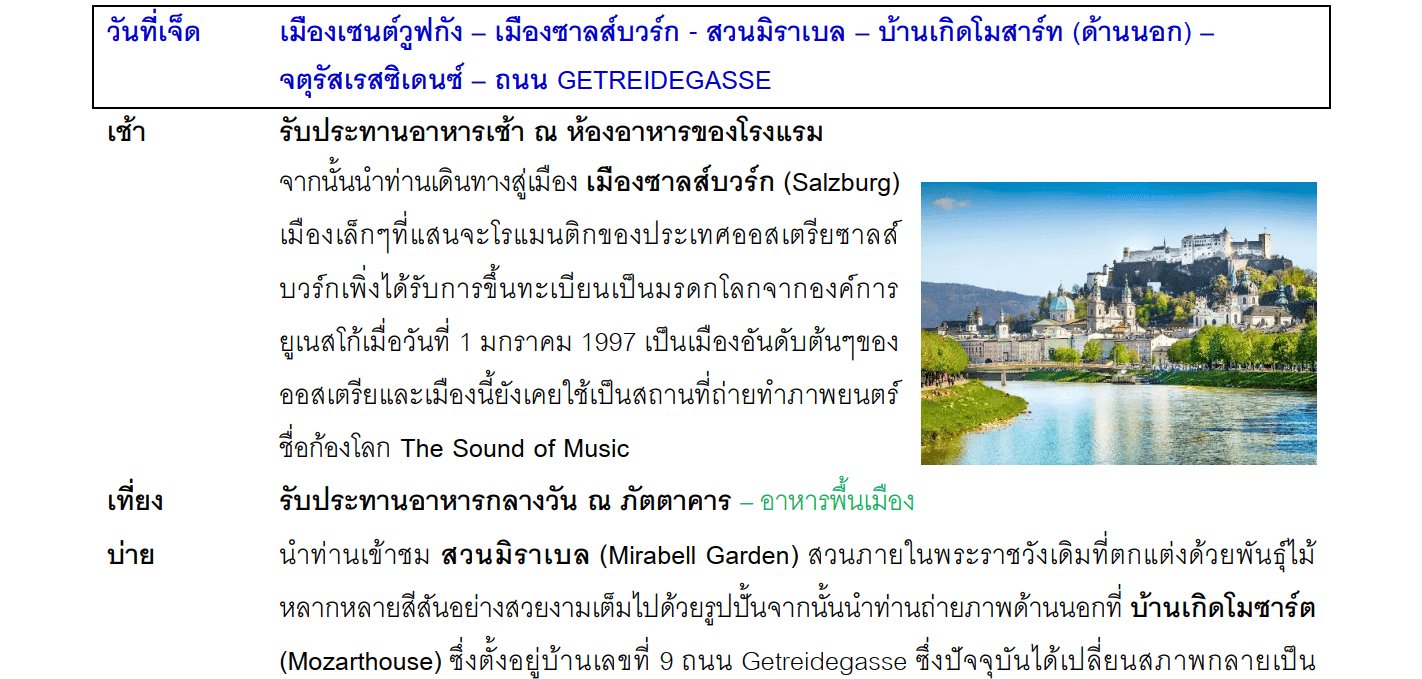 Tour itinerary detail