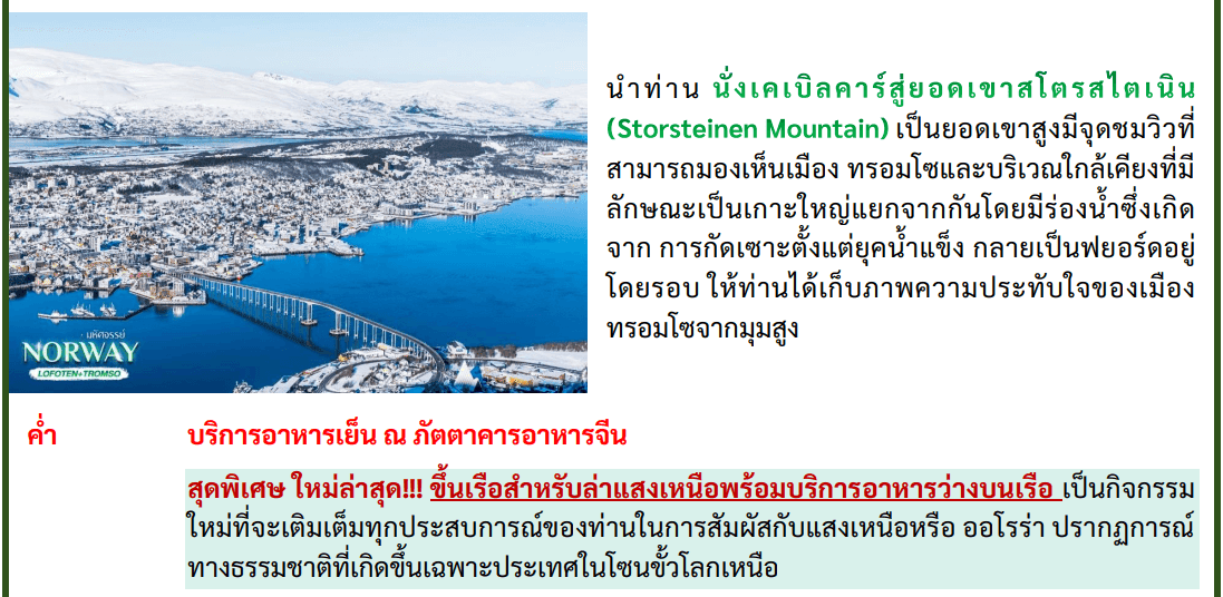 itinerary detail