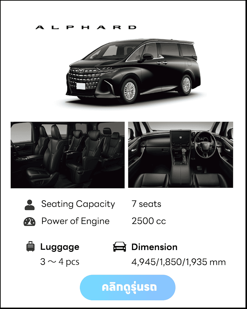 alphard 7 seater