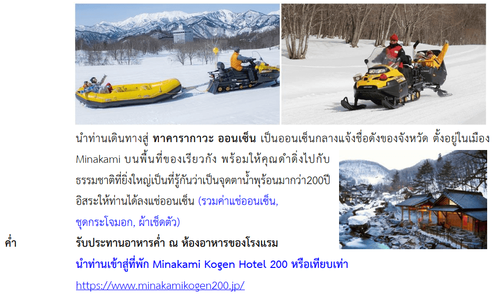 Tour itinerary detail