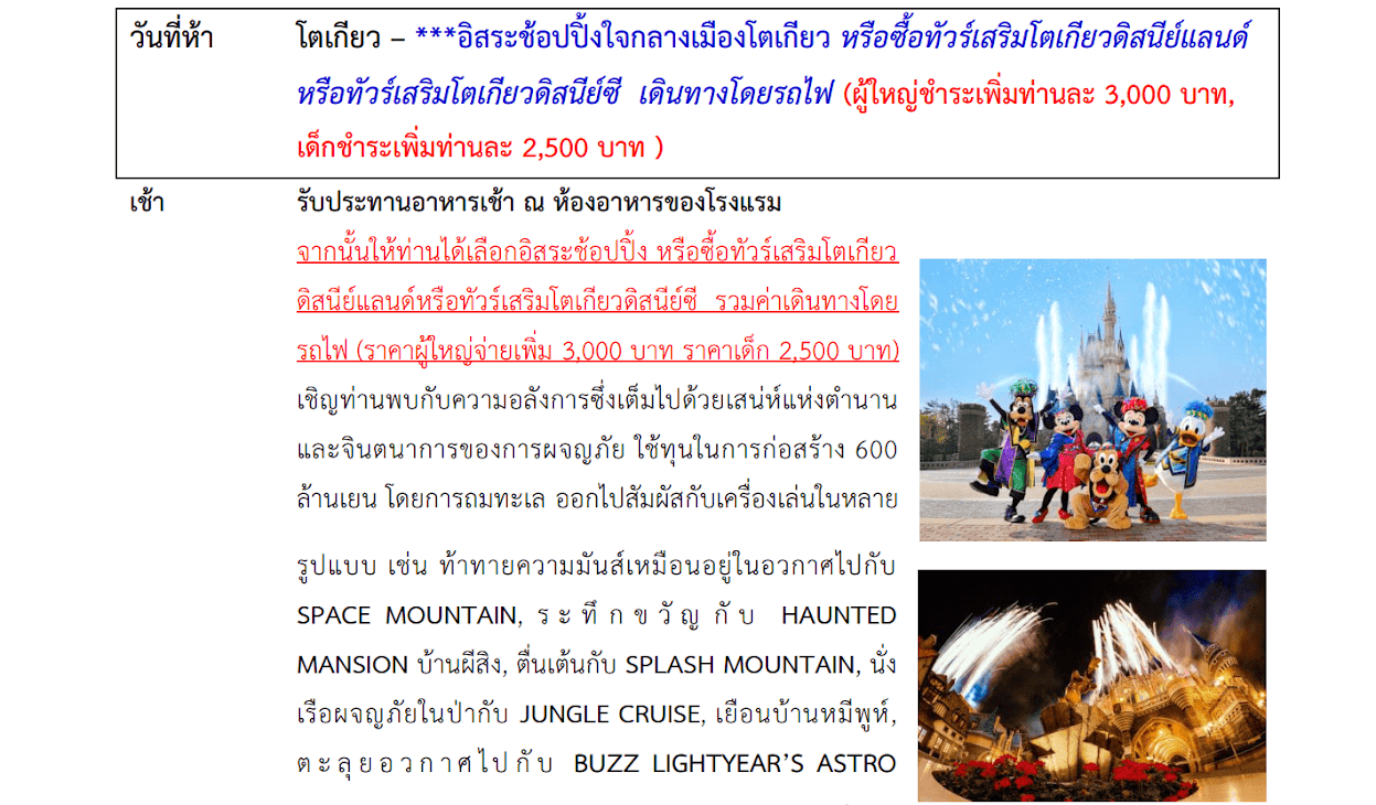 Tour itinerary detail