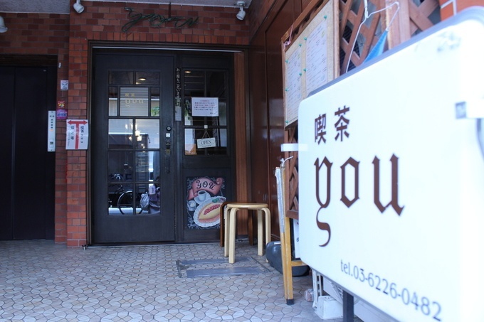 銀座】美しすぎる“オムレツ”がのったオムライス『喫茶YOU』 | favy[ファビー] ป้ายหน้าร้าน สุดหรู พร้อมจะทานข้าวห่อไข่กันรึยัง