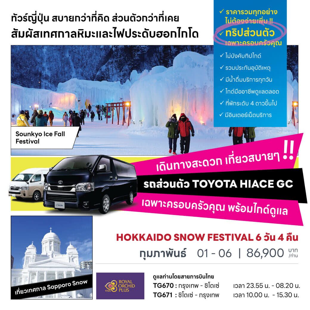 private-tour