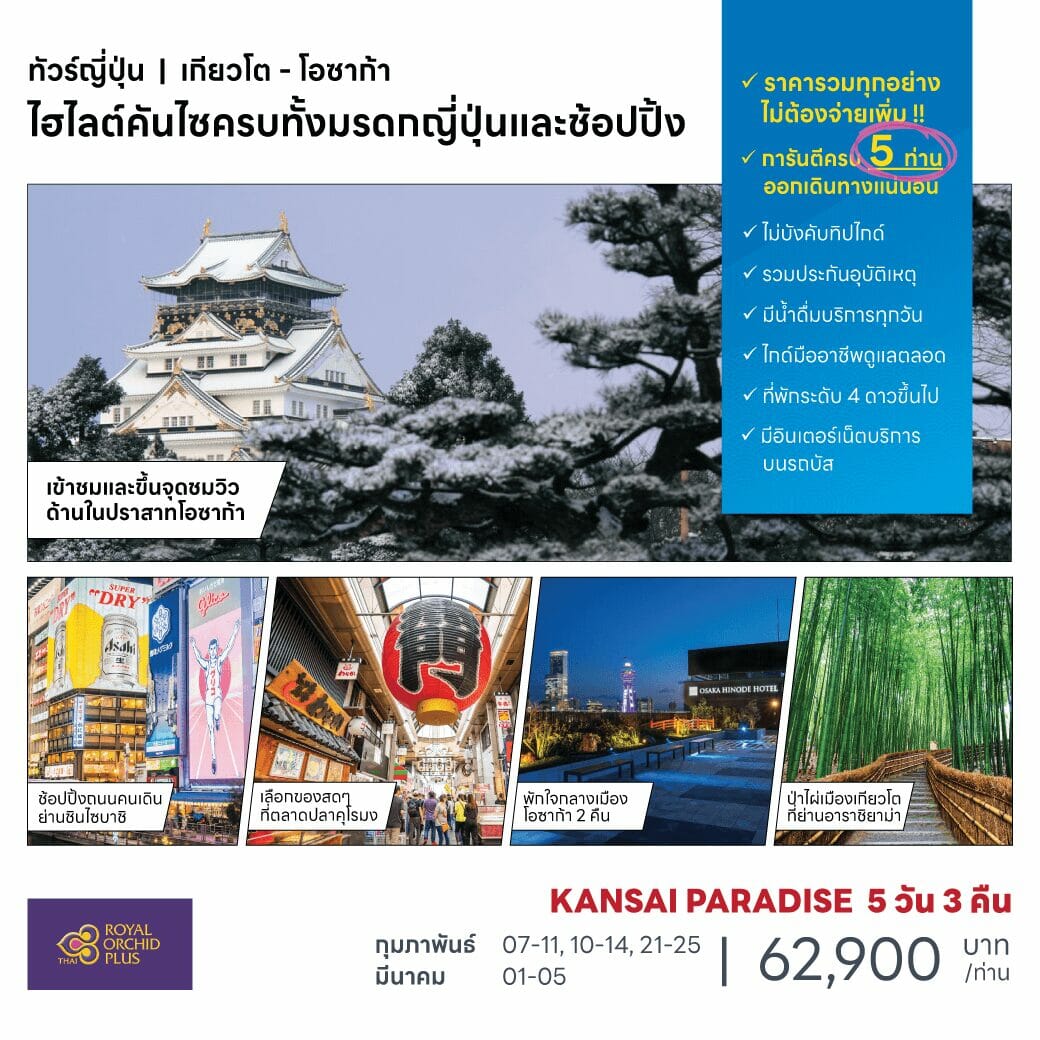 Japan_tour_osaka