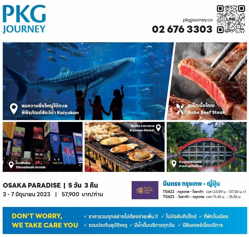 OSAKA PARADISE