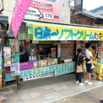 ซอฟท์ครีม190รสชาติ Japan Food ที่ต้องห้ามพลาด พร้อมชม 1ใน3สุดยอดสะพานสวยที่ต้องแวะไปเที่ยวชมสักครั้ง สามารถเที่ยวได้ทั้ง4ฤดูกับวิวที่หลากหลาย