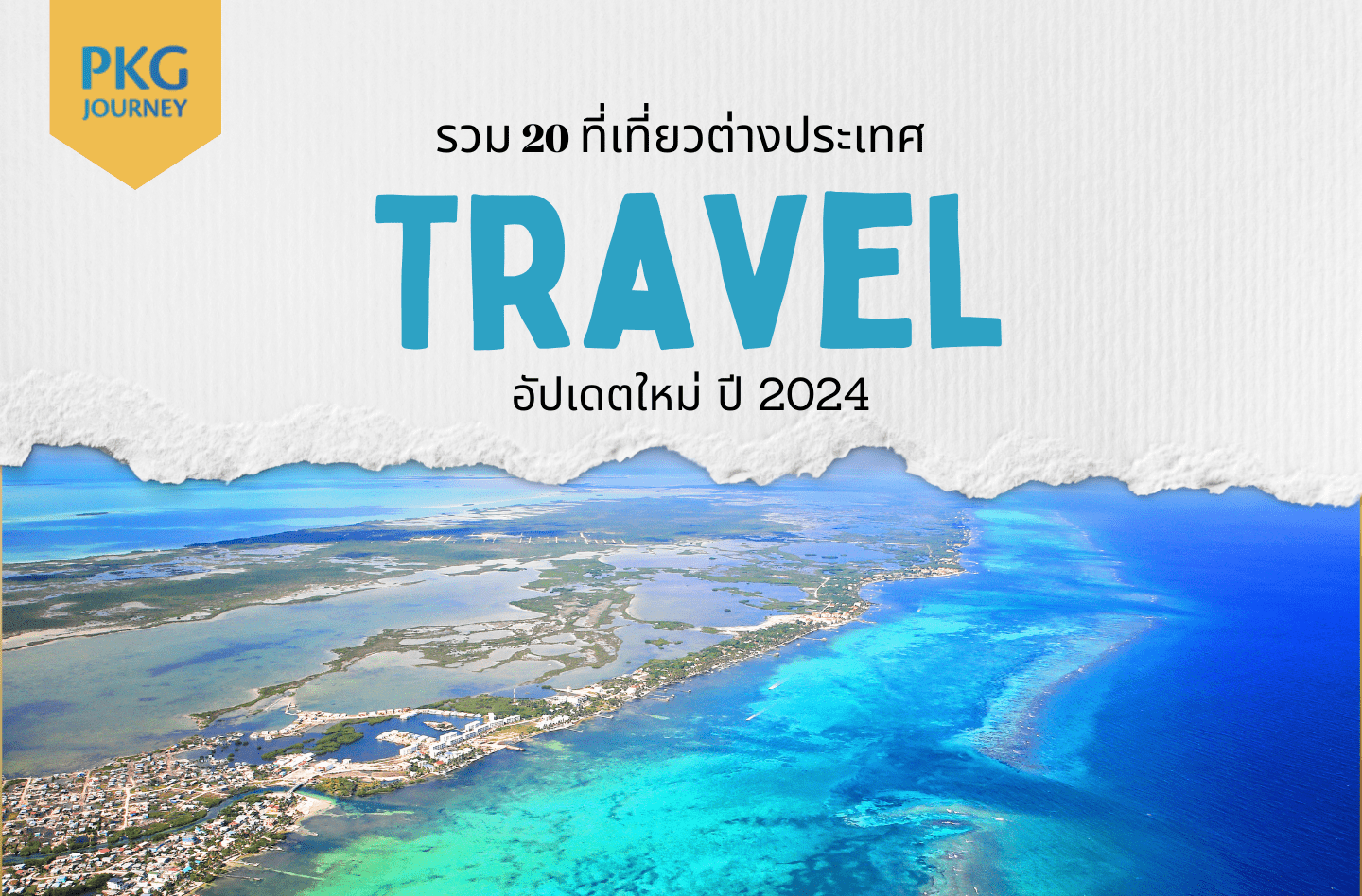 20 travel destination