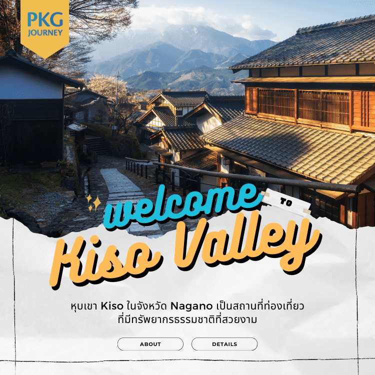หุบเขา Kiso Valley