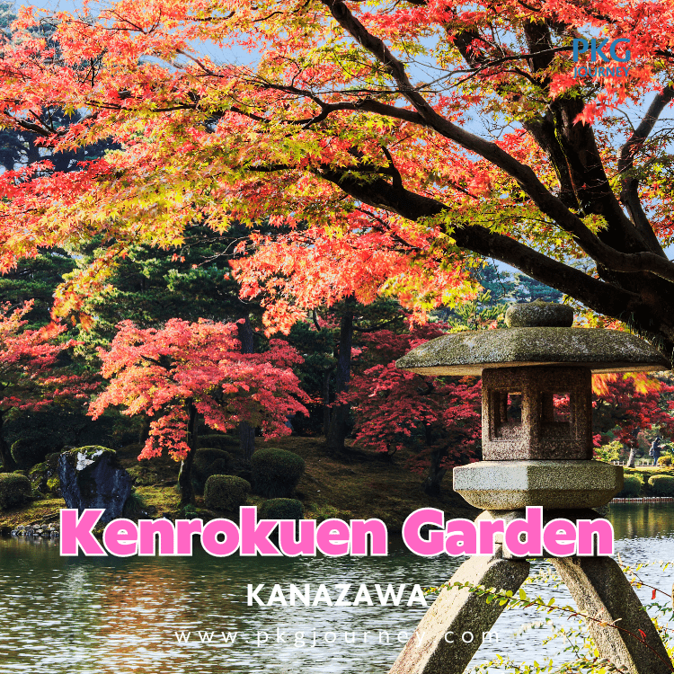 สวนเค็นโรคุเอ็น (Kenrokuen Garden) เมืองคานาซาวะ
