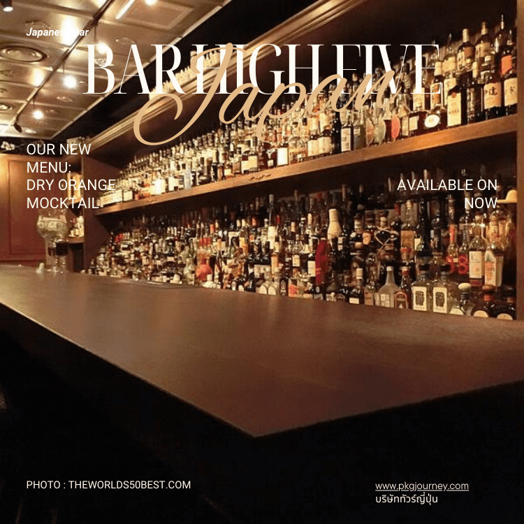 Bar High Five 