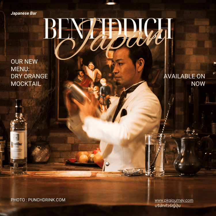 Ben Fiddich 
