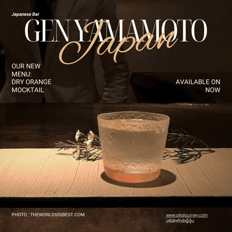 Gen Yamamoto 