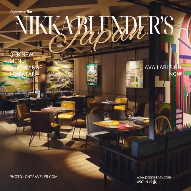 Nikka Blender’s Bar 