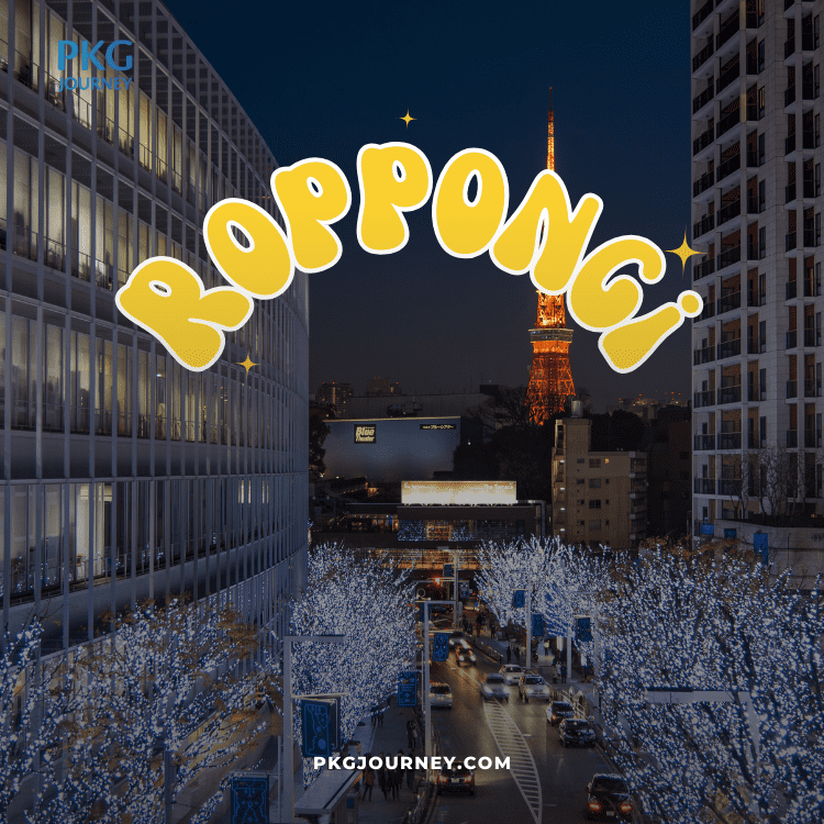โรปปงหงิ (Roppongi) 