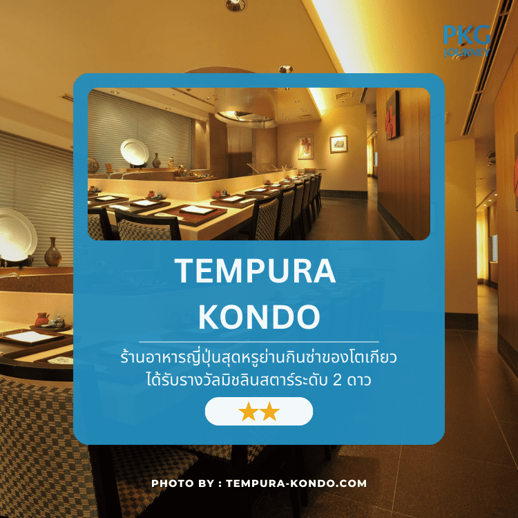 Tempura Kondo
