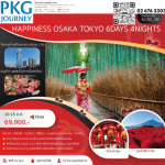 ทัวร์ญี่ปุ่น OSAKA TOKYO จัดเต็มทุกกิจกรรมไฮไลท์ ปิ้งย่างเนื้อพรีเมี่ยม พัก4ดาววิวฟูจิ ใจกลางชินจูกุ2คืน ออนเซ็น1คืน การบินไทย FULL SERVICE