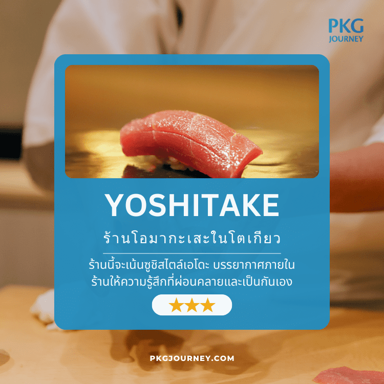 Yoshitake