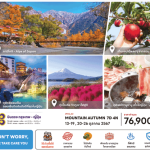 ทัวร์ญี่ปุ่น MOUNTAIN AUTUMN เที่ยวครบทุกไฮไลท์ ช้อปปิ้งจุใจ เมนูชาบูสไตล์ญี่ปุ่น พัก4ดาวออนเซ็น3คืน บินตรงสายการบินระดับชาติ Full service