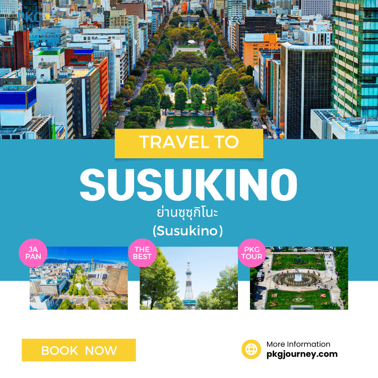 ย่านซุซุกิโนะ (Susukino)