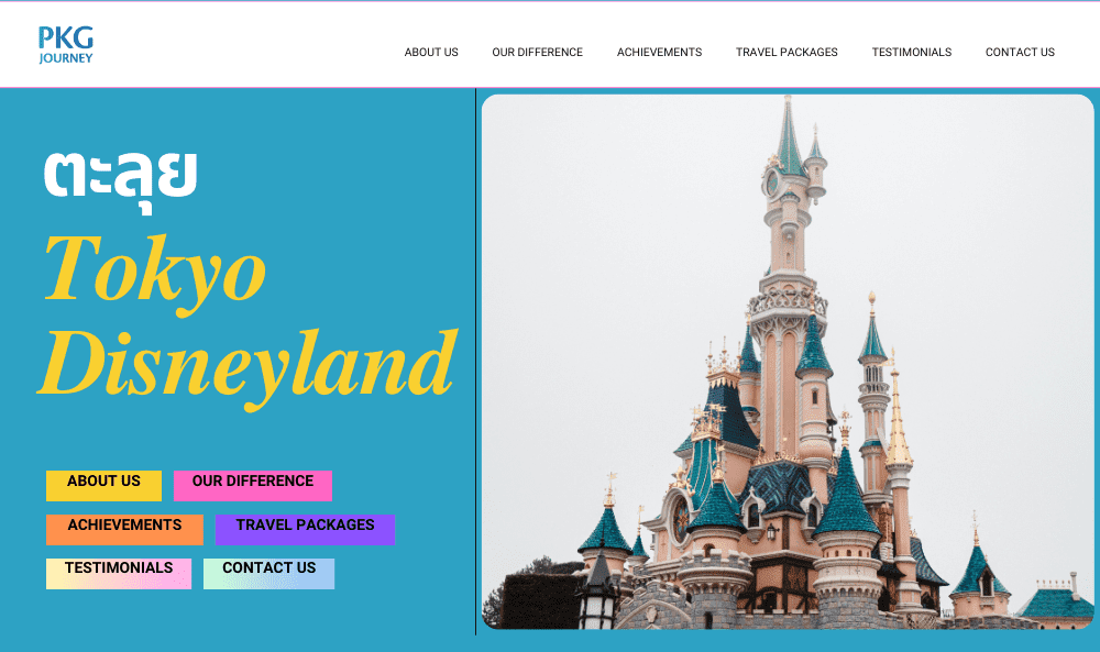 โตเกียวดิสนีย์แลนด์ Tokyo disneyland