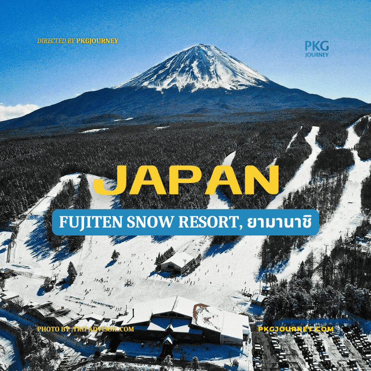 Fujiten Snow Resort, ยามานาชิ