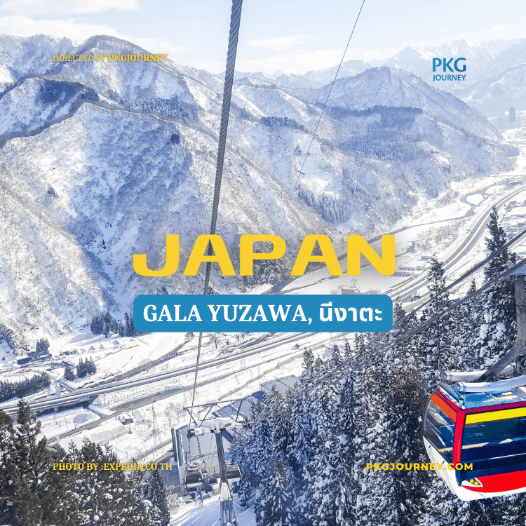 Gala Yuzawa, นีงาตะ
