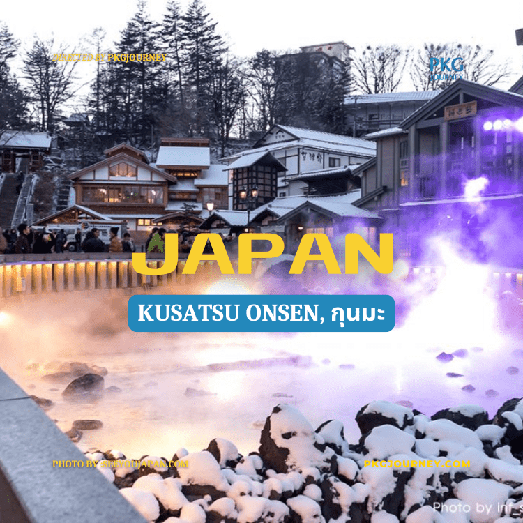 Kusatsu Onsen, กุนมะ