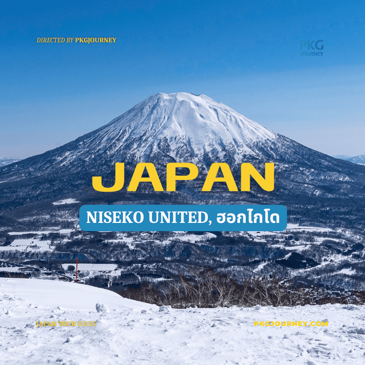 Niseko United, ฮอกไกโด