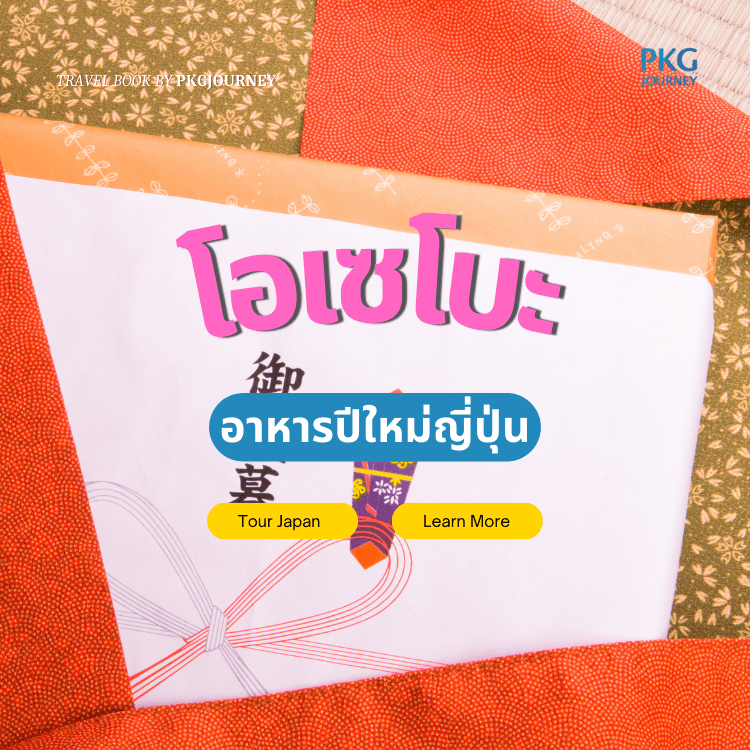 โอเซโบะ 