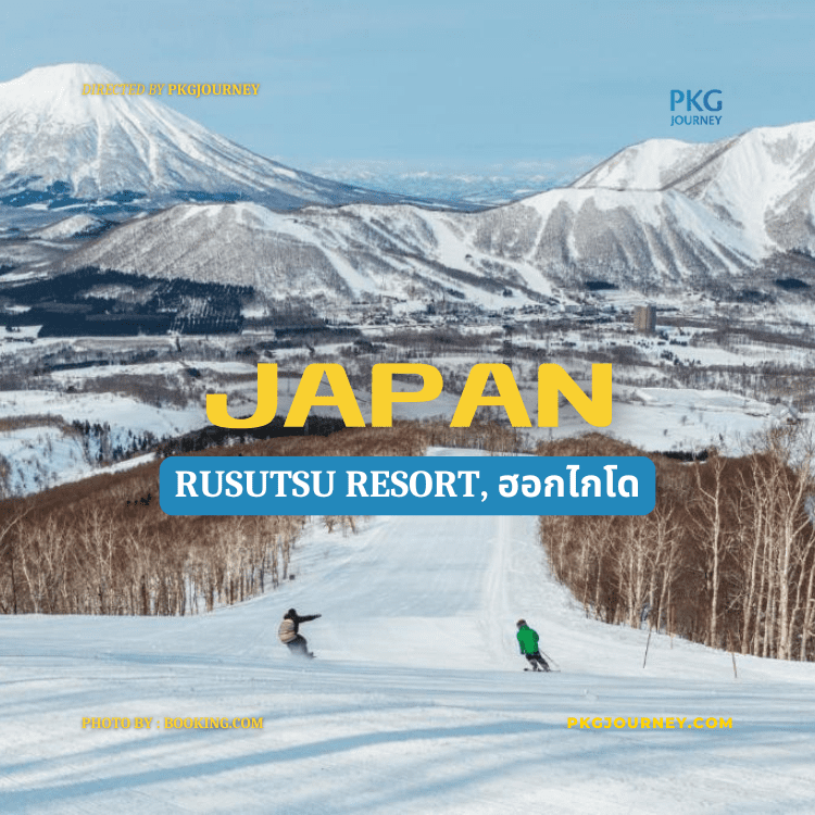 Rusutsu Resort, ฮอกไกโด