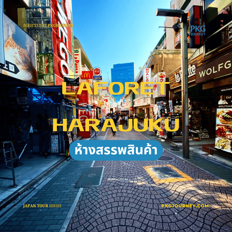 Laforet Harajuku