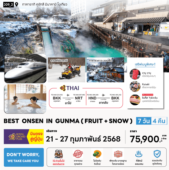 BEST ONSEN IN GUNMA