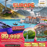 ทัวร์ยุโรป DOLOMITE GERMANY AUSTRIA ITALY บิน5ดาว Qartar Fullservice พิเศษเมนูท้องถิ่นเลิศรส พักโดโลไมท์โรงแรมมาตรฐาน4ดาว ราคารวมทุกอย่างแล้ว