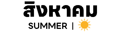August Tours - Summer