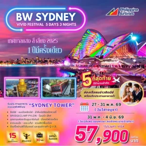 ทัวร์ออสเตรเลีย