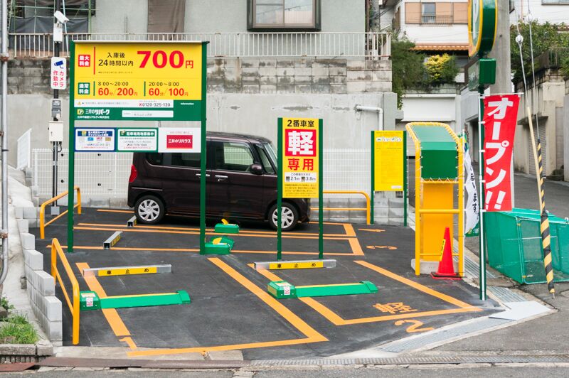 山之上西町にコインパーキング「三井のリパーク」ができてる - 枚方つーしん (ที่จอดรถ แบบ มีแผงกั้น)