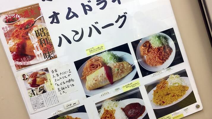 新橋「むさしや」の人気ナポリタン！満腹ジャパニーズすぱげってぃだ！เมนู อาหารของทางร้าน ข้าวห่อไข่ต่างๆ