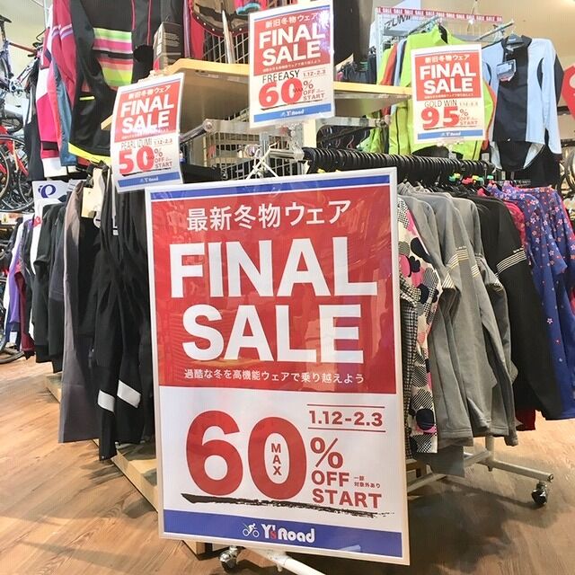 冬物ウェアセール予告】最大〇〇%OFF！！驚異の入間店セール価格！ | 入間で自転車をお探しならY's Road 入間店